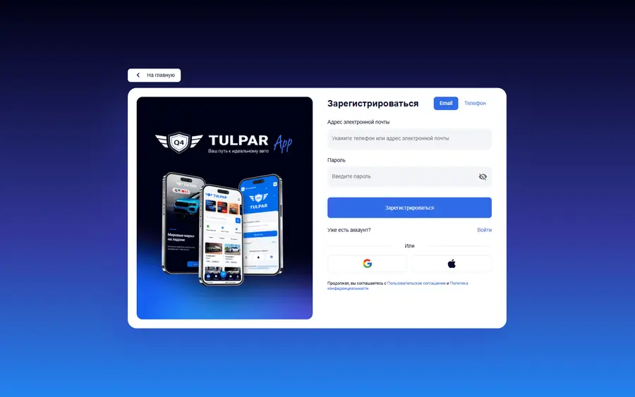 Каталог автомобилей Tulpar Auto